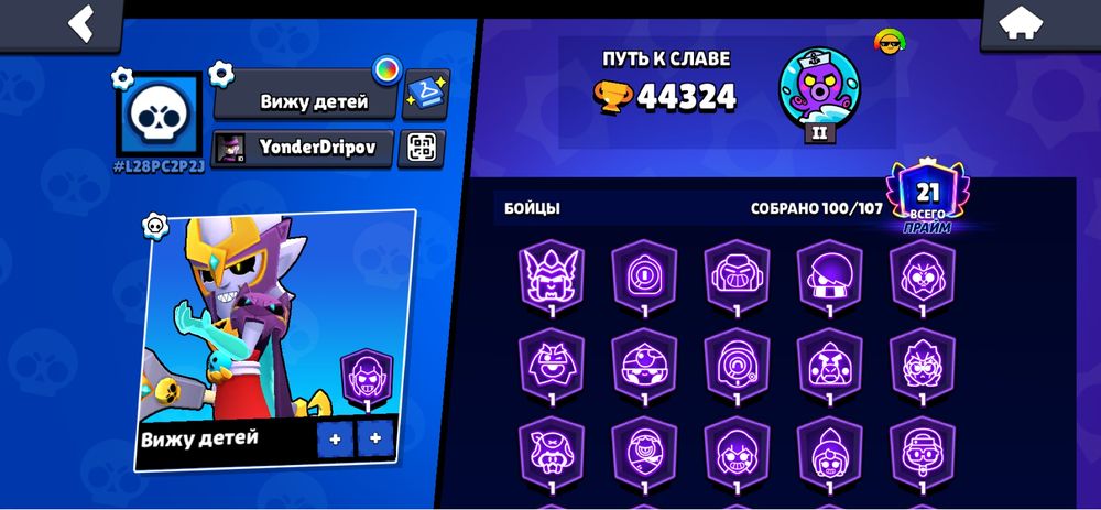 Обмен аккаунт brawl stars на standoff 2