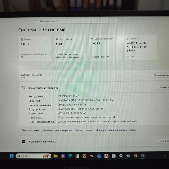Продается игровой ноутбук Lenovo
