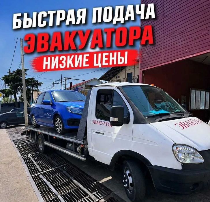 Услуги эвакуатора. Эвакуатор Алматы легковые джипы спецтехника