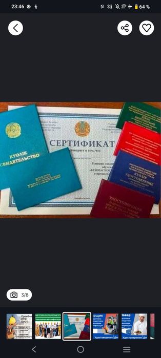 Тендер документ, спец техника аренды  документ