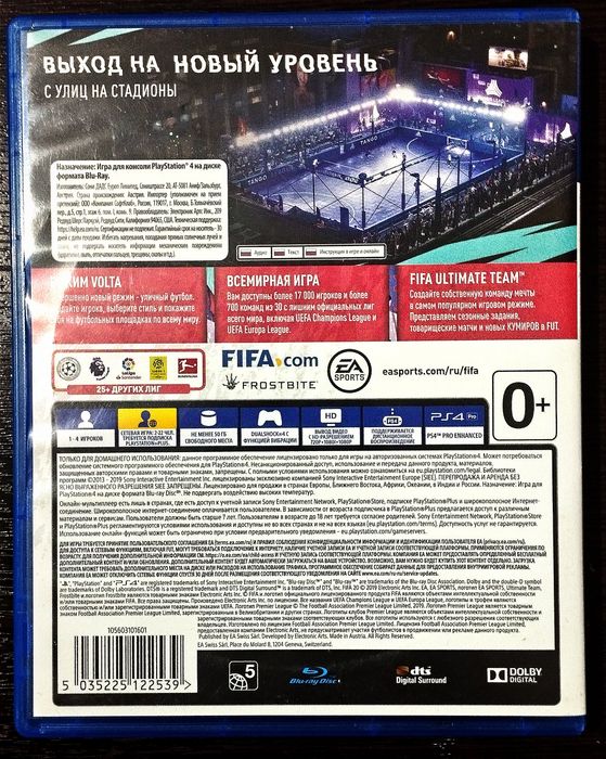 Fifa 20 для ps4/ps5