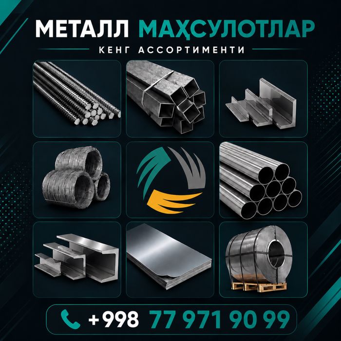 Металл Махсулотлар