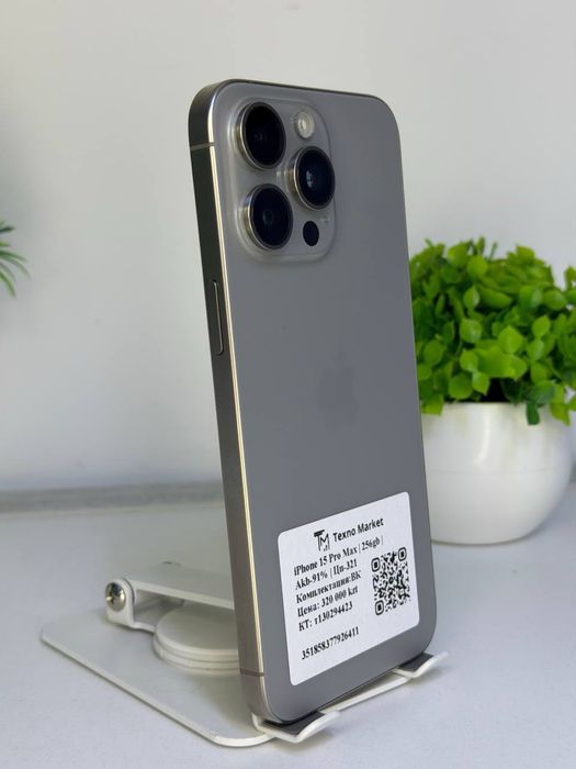 iPhone 15 Pro Max  EAC 94423