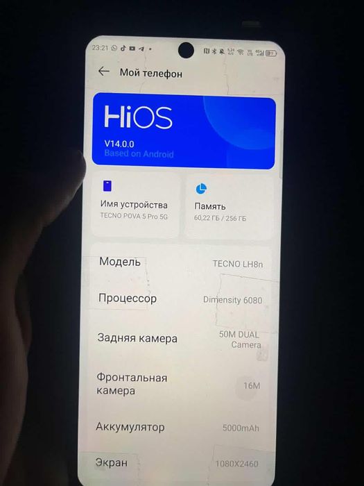Техно пова 5 про