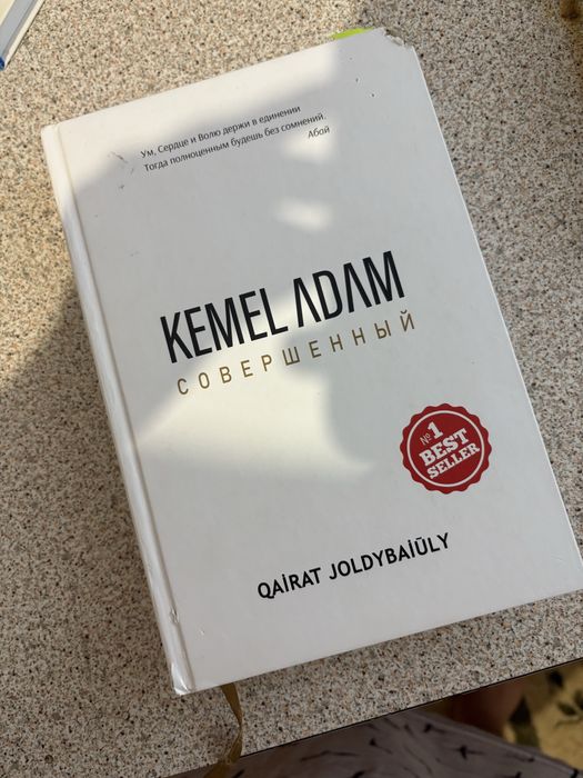 Кітап сатамын/продаются книги