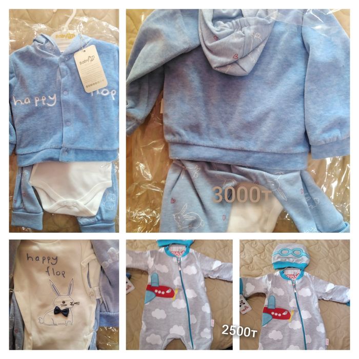 Детская одежда для мальчиков