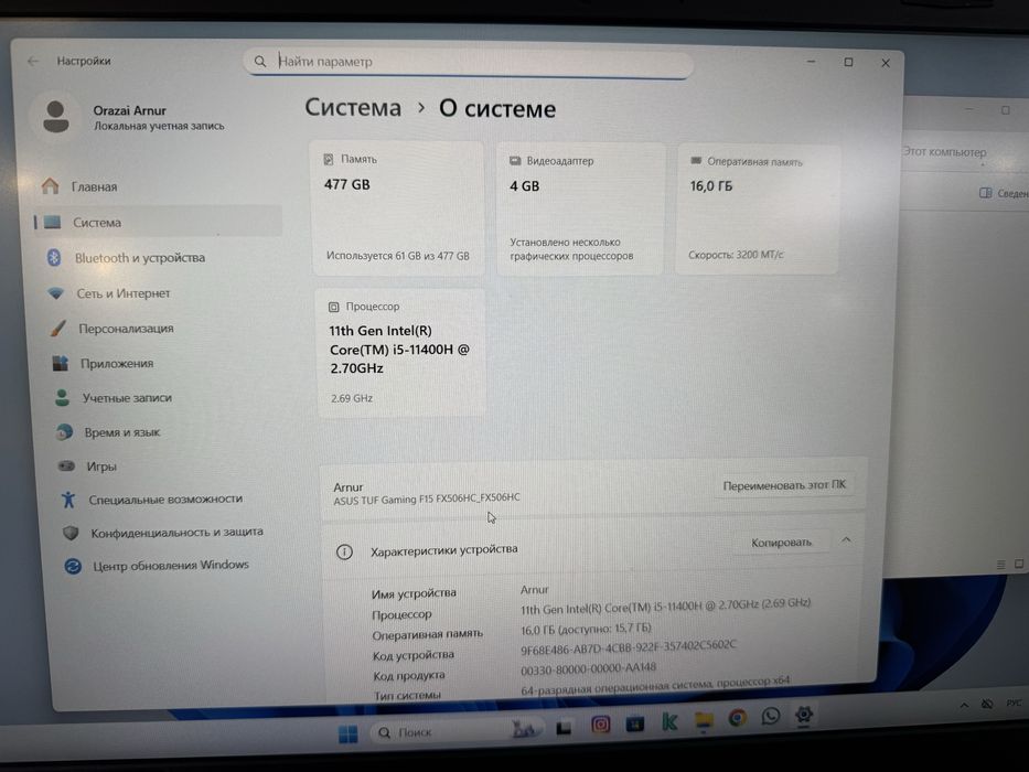 Asus Tuf gamnig f15 512/16