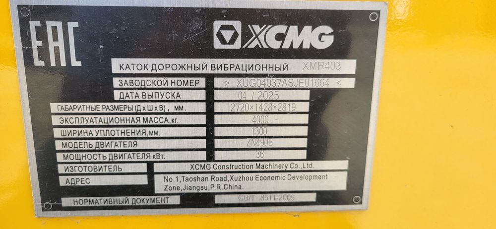 Продам каток дорожный