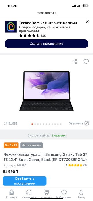 Продам планшет Samsung Galaxy Tab S7 FE