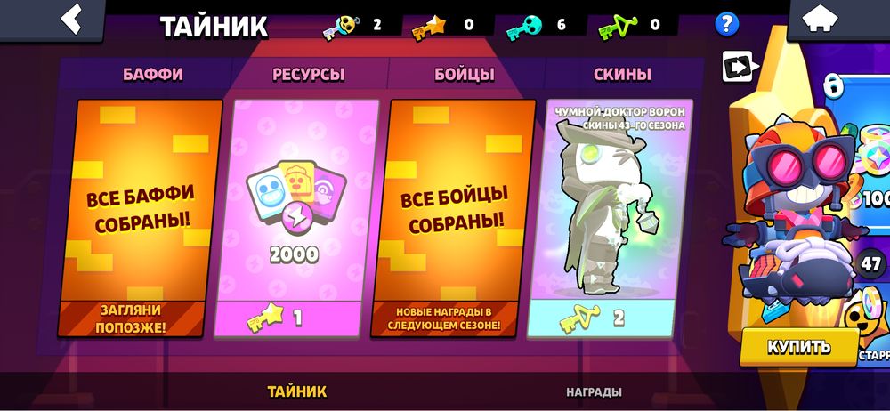 продаю акаунт brawl stars