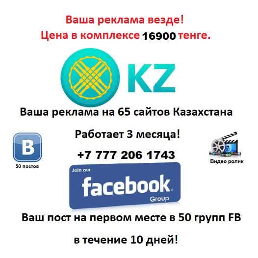 Вам нужно много рекламы, но нет большого бюджета?