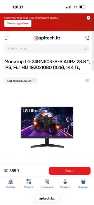 Монитор LG 144гц 24GN60R-B