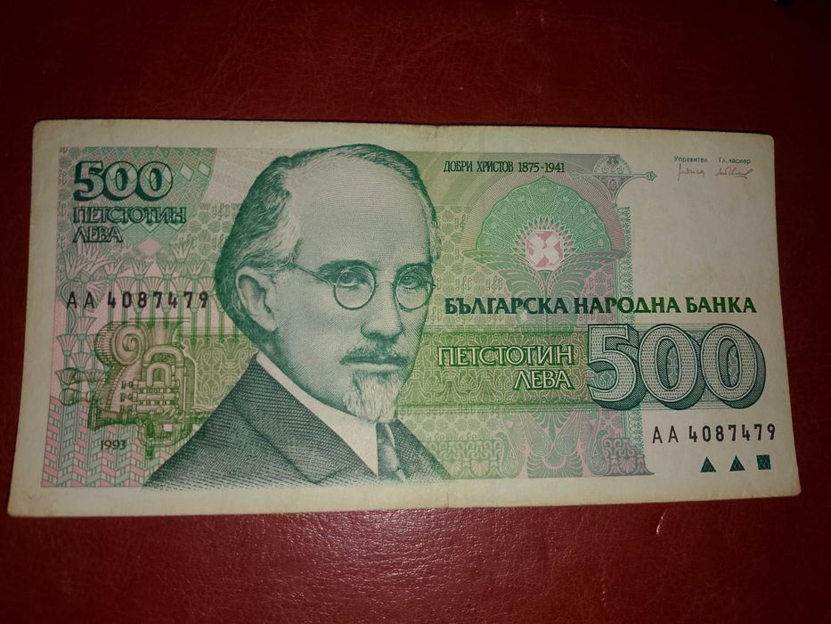 Колекционерски Банкноти