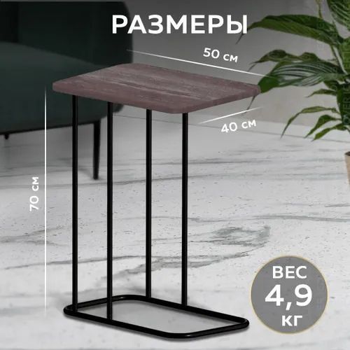 Столик придиванный Nika Haushalt HHST1