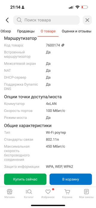 Wifi роутер TL-WR940N