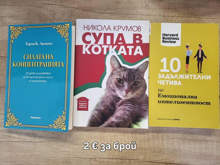 Книги - възпитание, трилъри, криминални и други