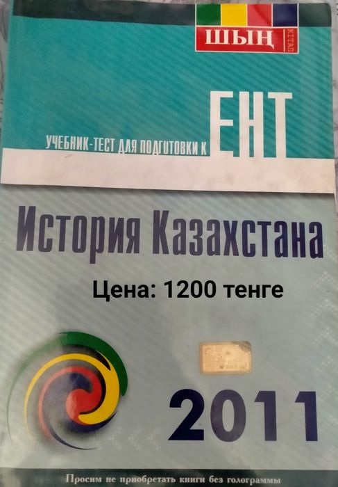 Продам книги, для подготовки к ЕНТ