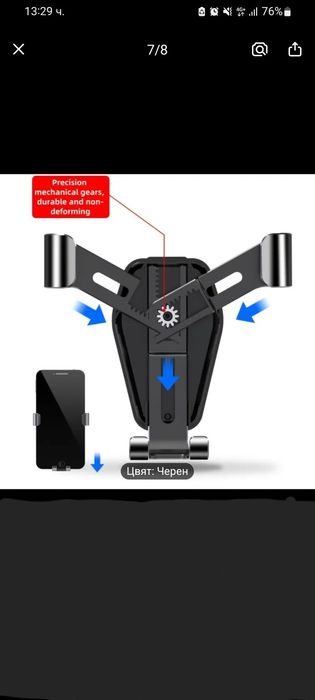 Стойка за телефон