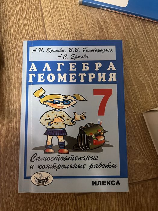 Голобородько 7 класс книга алгебра
