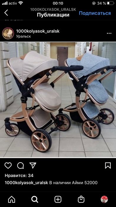 Коляска Aimie демисезонная