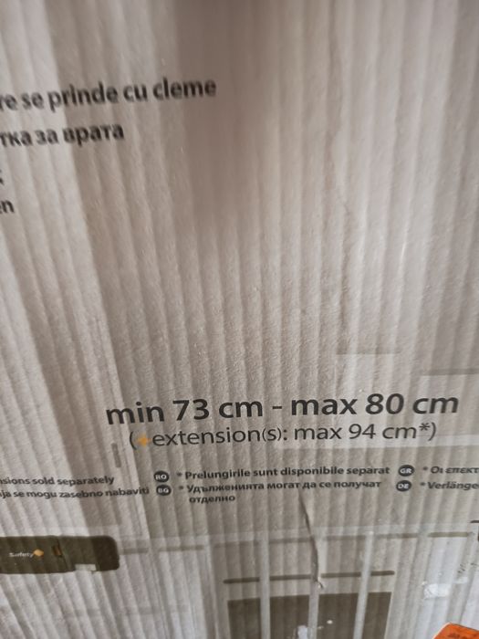 Protecție pt copii