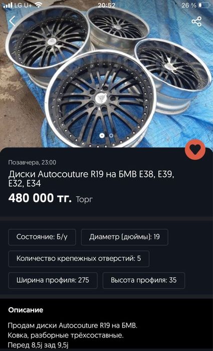 Продам диски r19 5/120 bmw E32/E34/E38/E39