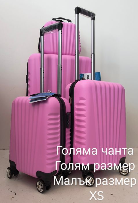 Комплект куфари от ABS  - 6 части / с безплатна доставка/