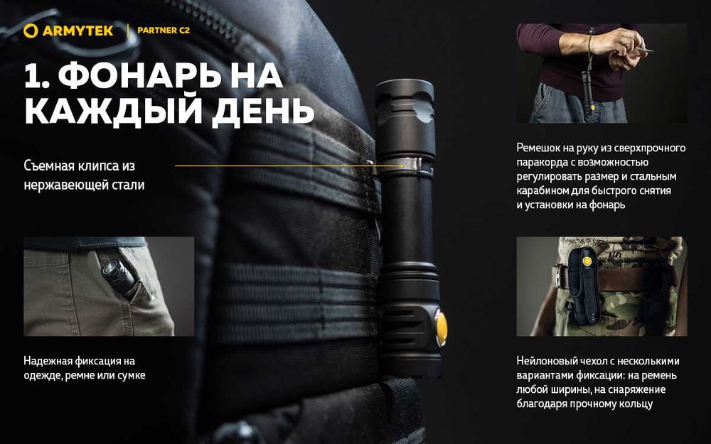 Фонарь Armytek Partner C2 Magnet USB (теплый свет)