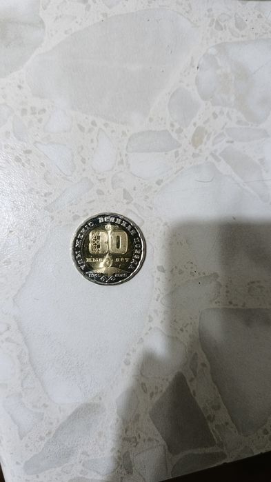 Продам монету 200 тенге к 80 летию