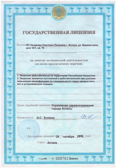 Врач нарколог. Анонимно.