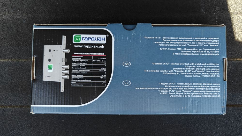 Замок врезной в комплекте