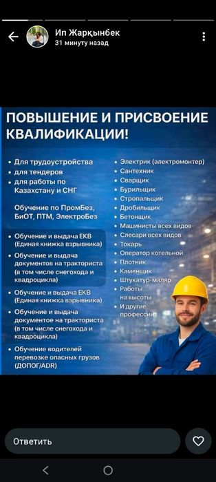 Договор аренды спецтехники, трудовые рес, база. Обучение тендерам.