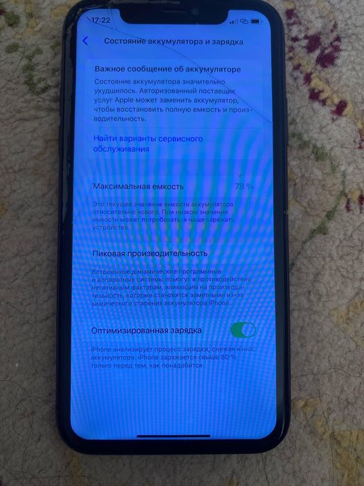 Айфон 11 64гб Емкость-78%