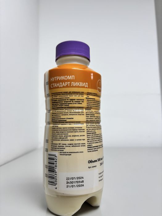 Нутрикомп по 3700 город Астана