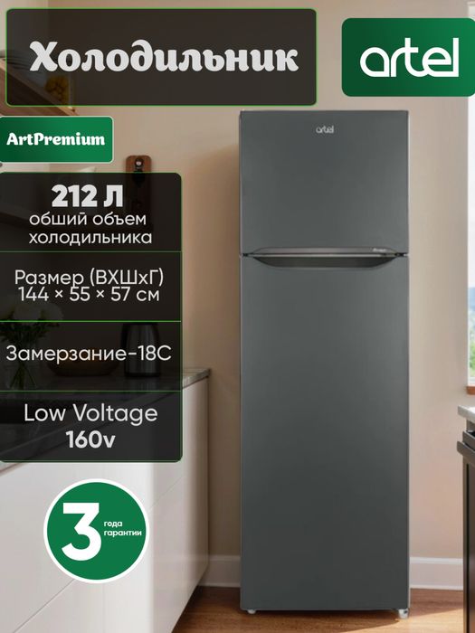 Artel Holodilnik Yangi Arzon Sotiladi Kami bor