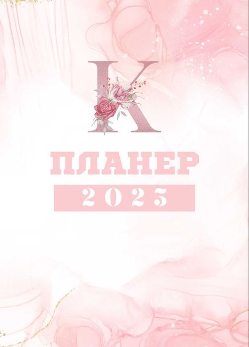 Персонализиран тефтер размер А5