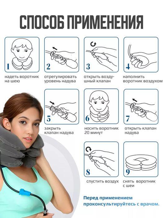 Надувная подушка воротник