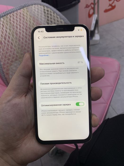 Айфон 12 пр 256 гб