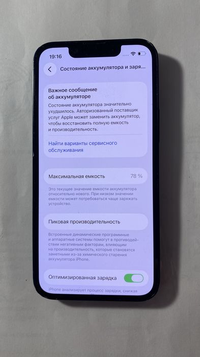 Iphone 13 mini 128gb starlight