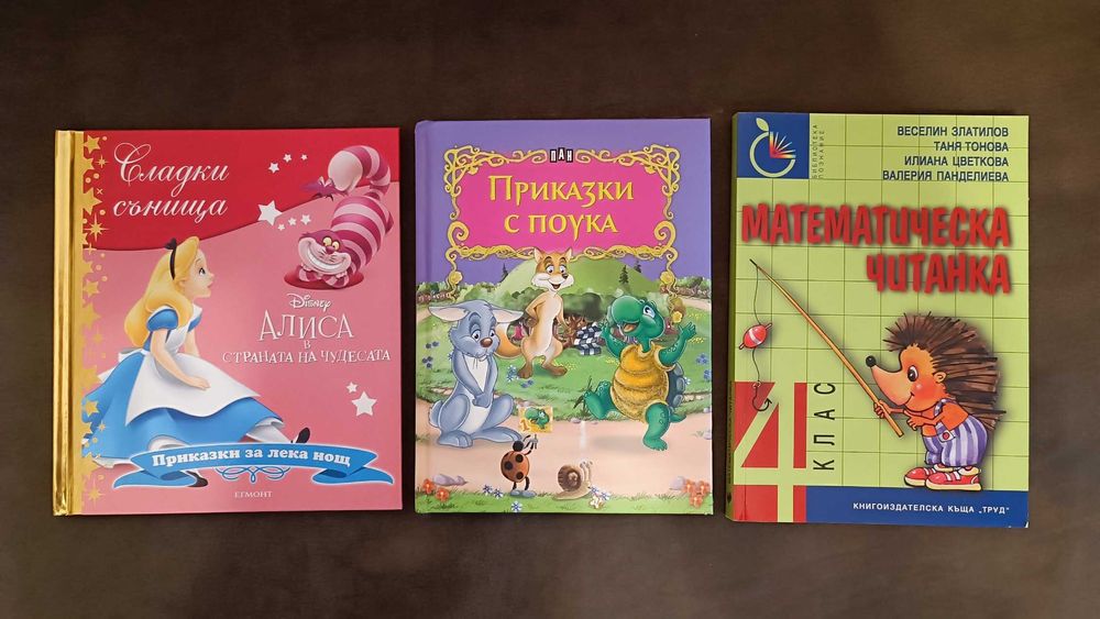 Детски / юношески книги