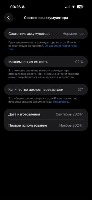 Iphone 16 pro max 256 GB