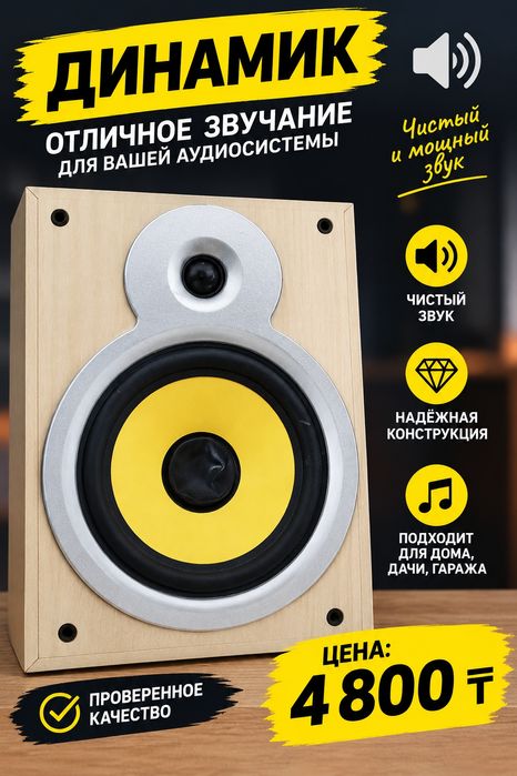 Продам двух полосную колонку