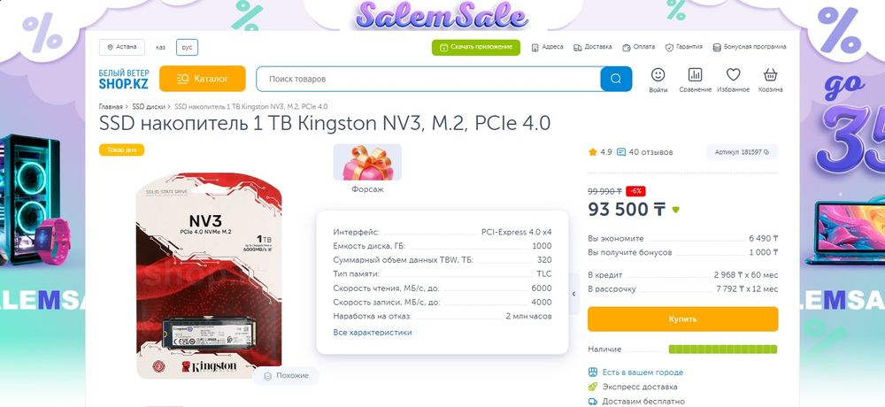 SSD M.2 PCIe 4.0x4 NVMe 1Tb