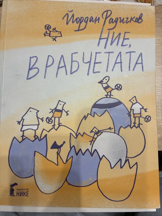 Детски книжки различни автори