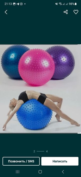 Koptok,miyach fitness Мяч