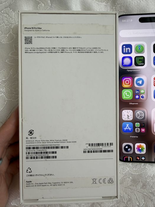 Iphone 16 Pro Max, 256 GB