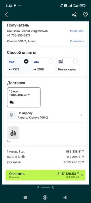 Электровелосипед Engwe X26.