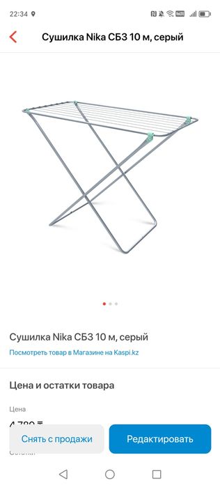 Комод разные и Сушилка