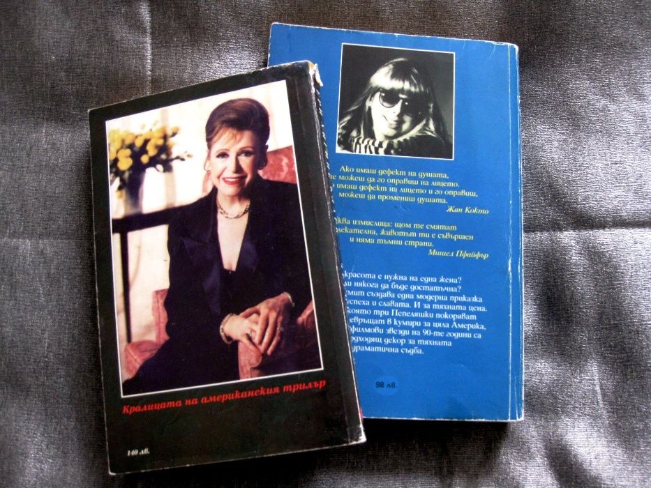 Любовни романи и романтични трилъри