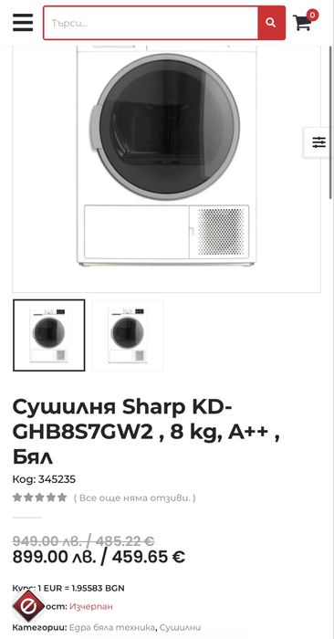 Сушилня SHARP kd-ghb8s7gw2